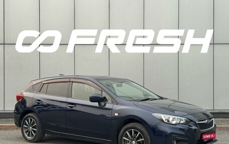 Subaru Impreza IV, 2017 год, 1 299 999 рублей, 1 фотография