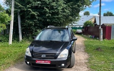 KIA Carnival III, 2008 год, 850 000 рублей, 1 фотография