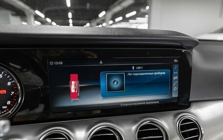 Mercedes-Benz E-Класс, 2019 год, 2 820 000 рублей, 16 фотография