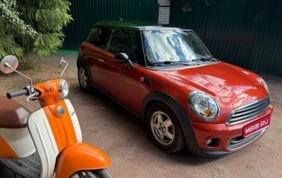 MINI Hatch, 2010 год, 830 000 рублей, 1 фотография