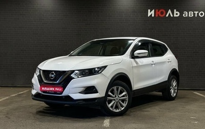 Nissan Qashqai, 2021 год, 1 630 000 рублей, 1 фотография