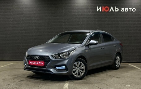 Hyundai Solaris II рестайлинг, 2017 год, 1 399 000 рублей, 1 фотография