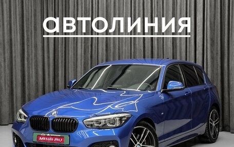BMW 1 серия, 2018 год, 1 599 000 рублей, 1 фотография