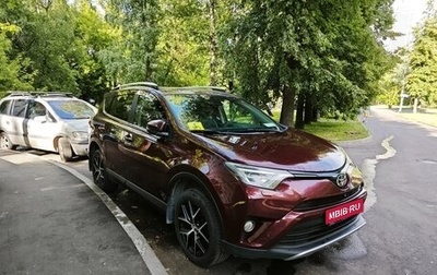 Toyota RAV4, 2016 год, 2 600 000 рублей, 1 фотография