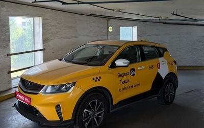 Geely Coolray I, 2023 год, 990 000 рублей, 1 фотография