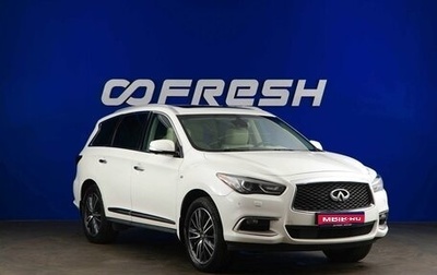 Infiniti QX60 I рестайлинг, 2018 год, 2 450 050 рублей, 1 фотография