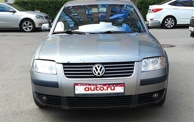 Volkswagen Passat B5+ рестайлинг, 2001 год, 350 000 рублей, 1 фотография
