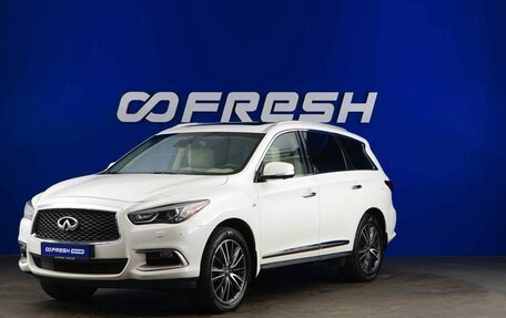 Infiniti QX60 I рестайлинг, 2018 год, 2 450 050 рублей, 5 фотография