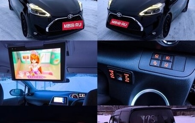 Toyota Sienta II, 2021 год, 1 399 990 рублей, 1 фотография