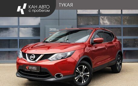 Nissan Qashqai, 2018 год, 1 699 000 рублей, 1 фотография
