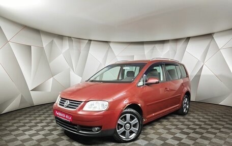 Volkswagen Touran III, 2005 год, 395 000 рублей, 1 фотография