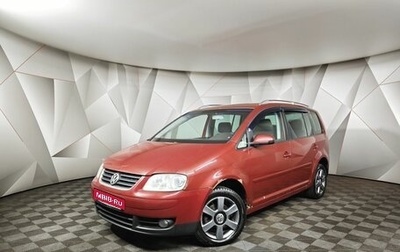 Volkswagen Touran III, 2005 год, 395 000 рублей, 1 фотография