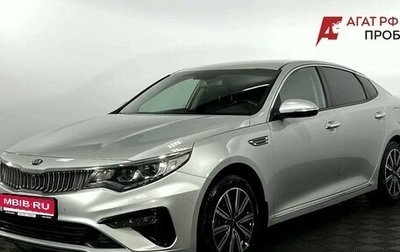 KIA Optima IV, 2019 год, 2 170 000 рублей, 1 фотография