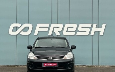Nissan Tiida, 2010 год, 762 000 рублей, 1 фотография