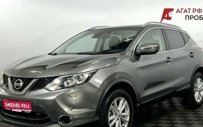 Nissan Qashqai, 2017 год, 1 690 000 рублей, 1 фотография