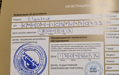 Hyundai Elantra V, 2015 год, 1 100 000 рублей, 8 фотография