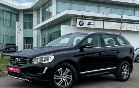 Volvo XC60 II, 2015 год, 1 497 000 рублей, 1 фотография
