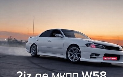Toyota Mark II VIII (X100), 1994 год, 700 000 рублей, 1 фотография
