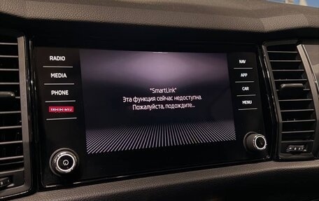 Skoda Kodiaq I, 2020 год, 2 680 000 рублей, 13 фотография