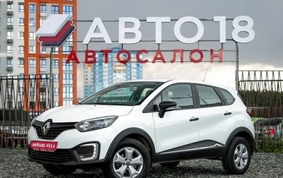 Renault Kaptur I рестайлинг, 2018 год, 1 499 000 рублей, 1 фотография