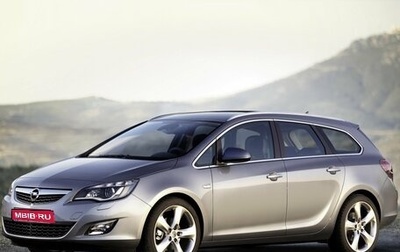 Opel Astra J, 2011 год, 700 000 рублей, 1 фотография