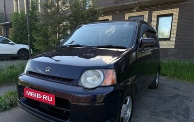 Honda S-MX, 2000 год, 430 000 рублей, 1 фотография