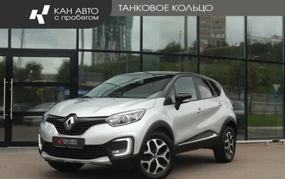 Renault Kaptur I рестайлинг, 2016 год, 1 318 000 рублей, 1 фотография