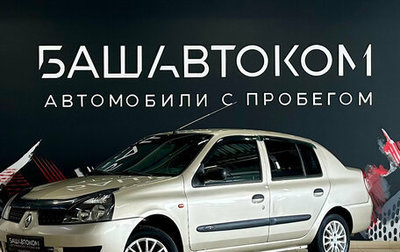Renault Symbol I, 2007 год, 265 000 рублей, 1 фотография