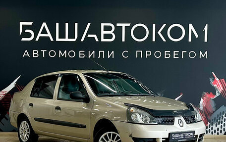 Renault Symbol I, 2007 год, 265 000 рублей, 3 фотография
