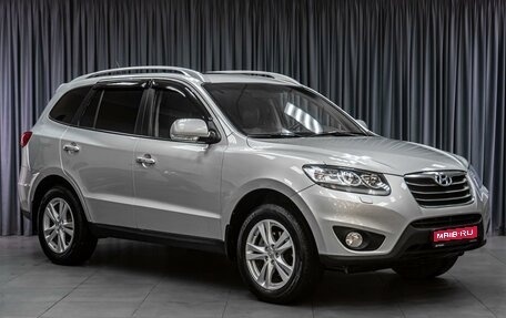 Hyundai Santa Fe III рестайлинг, 2011 год, 1 199 000 рублей, 1 фотография