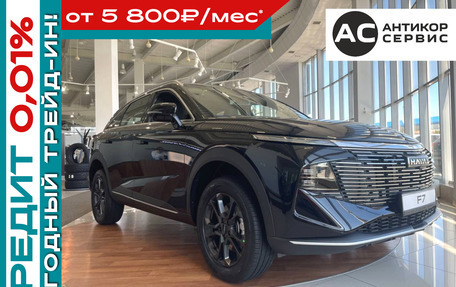 Haval F7, 2026 год, 2 999 000 рублей, 6 фотография