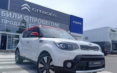 KIA Soul II рестайлинг, 2018 год, 1 760 000 рублей, 1 фотография