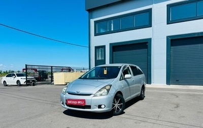 Toyota Wish II, 2005 год, 879 000 рублей, 1 фотография