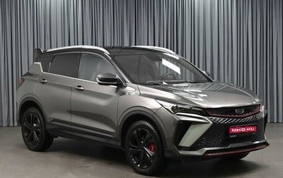 Geely Coolray I, 2024 год, 1 945 000 рублей, 1 фотография