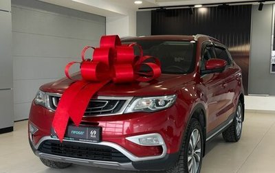 Geely Atlas I, 2019 год, 1 487 000 рублей, 1 фотография