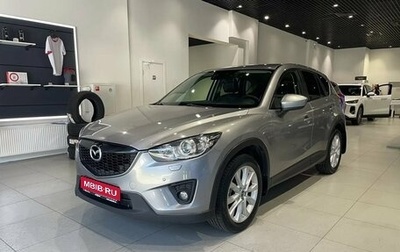Mazda CX-5 II, 2013 год, 1 526 700 рублей, 1 фотография