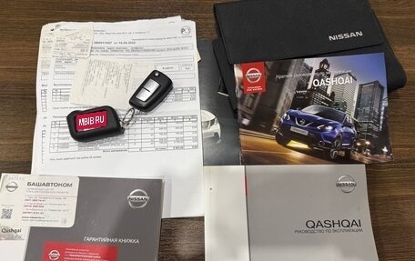 Nissan Qashqai, 2018 год, 1 530 000 рублей, 29 фотография