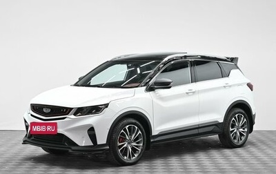 Geely Coolray I, 2023 год, 1 695 000 рублей, 1 фотография