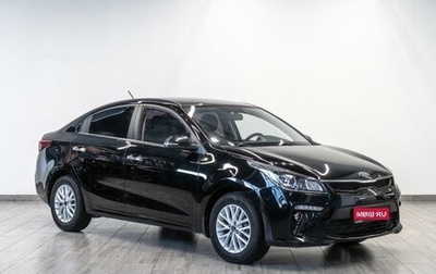 KIA Rio IV, 2018 год, 1 499 999 рублей, 1 фотография