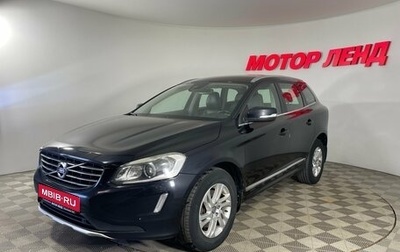 Volvo XC60 II, 2013 год, 1 699 000 рублей, 1 фотография