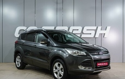 Ford Kuga III, 2016 год, 1 349 000 рублей, 1 фотография
