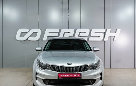 KIA Optima IV, 2017 год, 2 019 000 рублей, 3 фотография