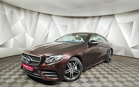 Mercedes-Benz E-Класс, 2019 год, 4 450 000 рублей, 1 фотография