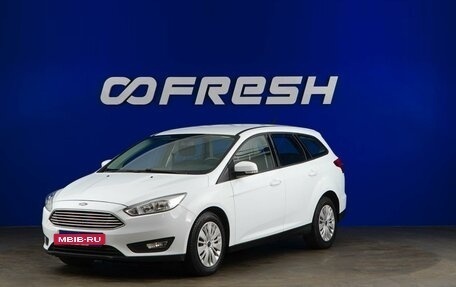 Ford Focus III, 2018 год, 1 349 071 рублей, 5 фотография