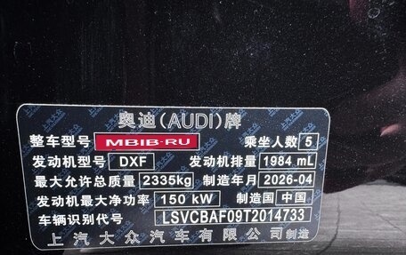 Audi A5, 2026 год, 5 790 000 рублей, 33 фотография
