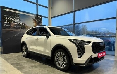 Haval Jolion, 2026 год, 2 899 000 рублей, 1 фотография