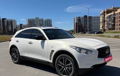 Infiniti QX70, 2016 год, 1 965 000 рублей, 1 фотография