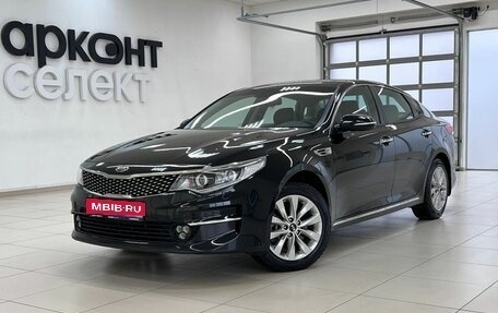 KIA Optima IV, 2017 год, 2 099 000 рублей, 1 фотография