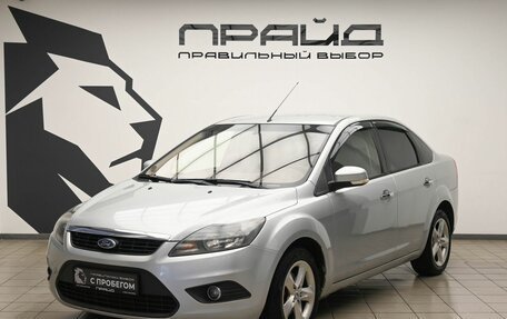 Ford Focus II рестайлинг, 2010 год, 599 000 рублей, 1 фотография