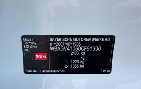BMW 8 серия, 2020 год, 7 670 000 рублей, 27 фотография